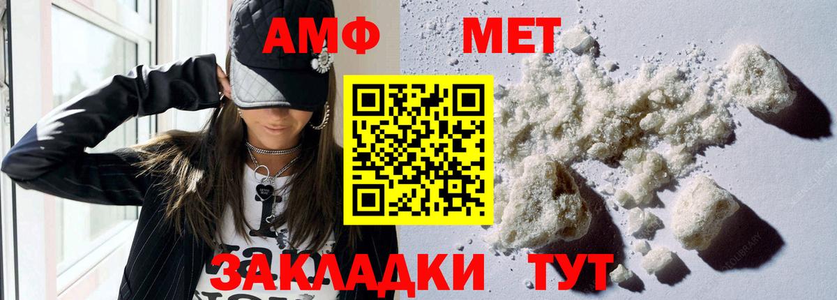 Amphetamine VHQ  Amphetamine  Амфетамин  Вход с VPN  Бирск 