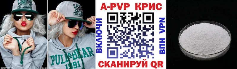 A-PVP VHQ  как найти   Бирск 