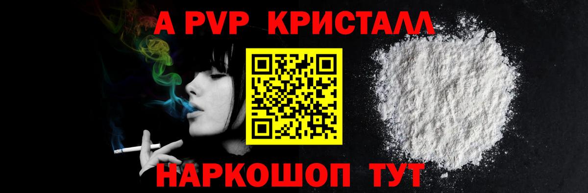 Alpha-PVP кристаллы Бирск