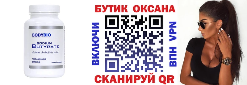 где купить наркотик  Бирск  БУТИРАТ 1.4BDO 