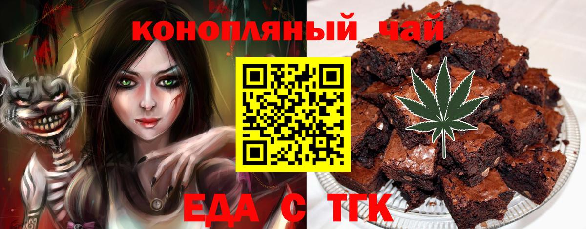 Бирск  Печенье с ТГК марихуана  Вход с VPN 