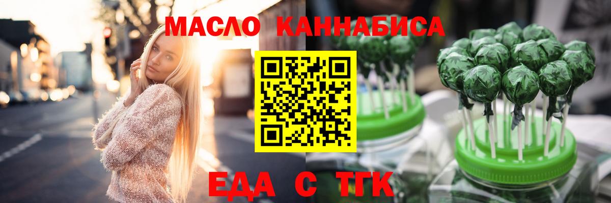 Cannafood марихуана Бирск