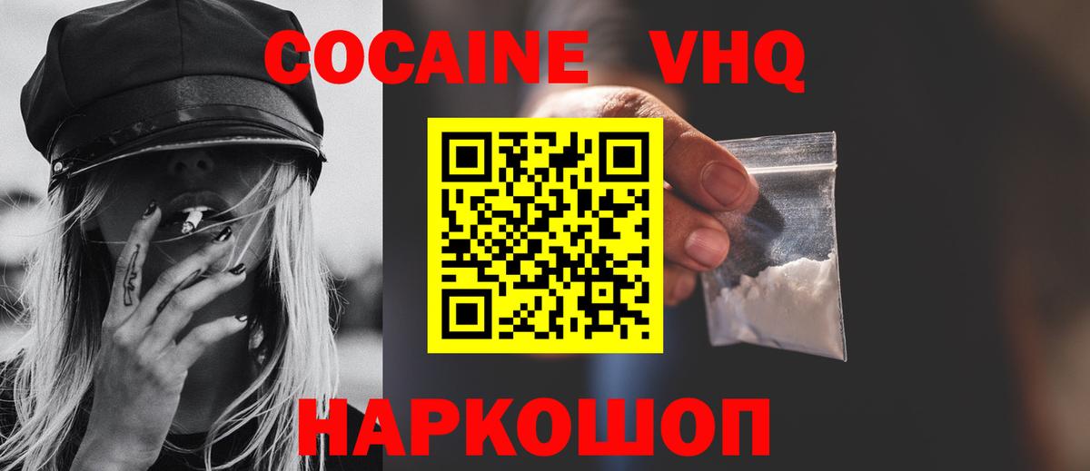 Cocaine 98% Бирск