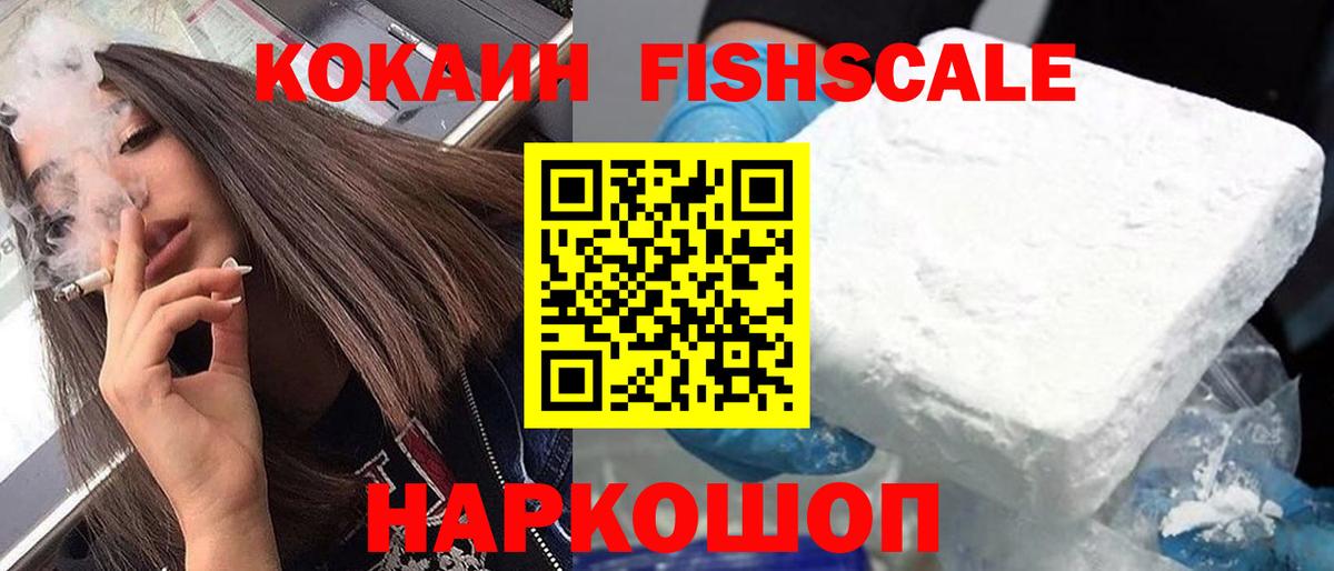 Кокаин VHQ  Вход с VPN  Cocaine  Кокаин Columbia  Бирск 