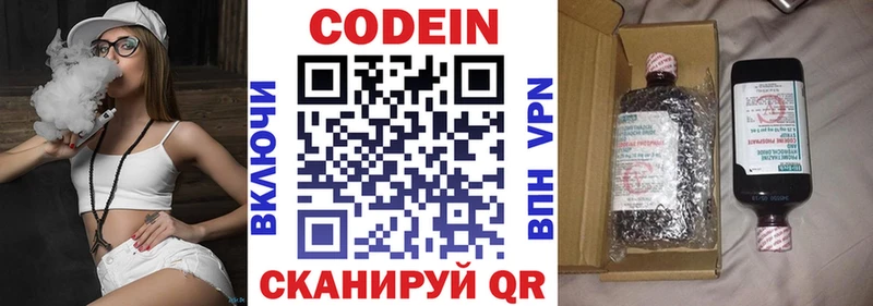даркнет официальный сайт  Бирск  Codein напиток Lean (лин)  наркота 