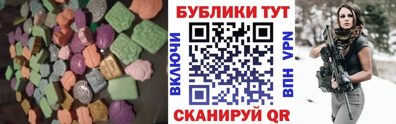 Экстази MDMA Бирск