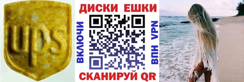 ЭКСТАЗИ круглые  Бирск 