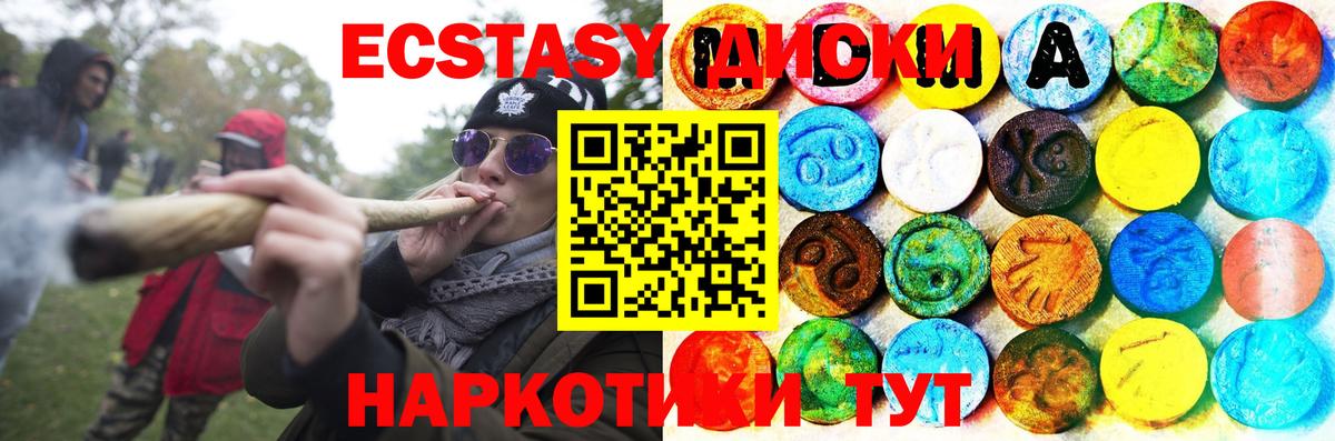 ЭКСТАЗИ  Вход с VPN  darknet телеграм  Ecstasy TESLA  Экстази Punisher  Бирск 