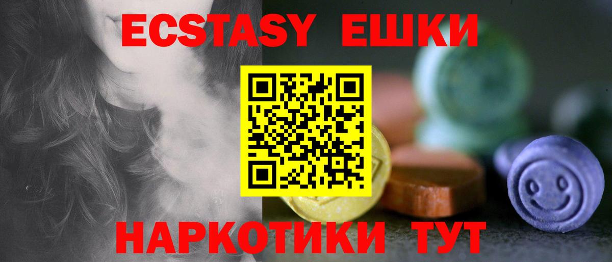 ЭКСТАЗИ VHQ Бирск