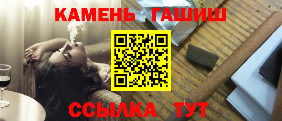 ГАШИШ гашик Бирск