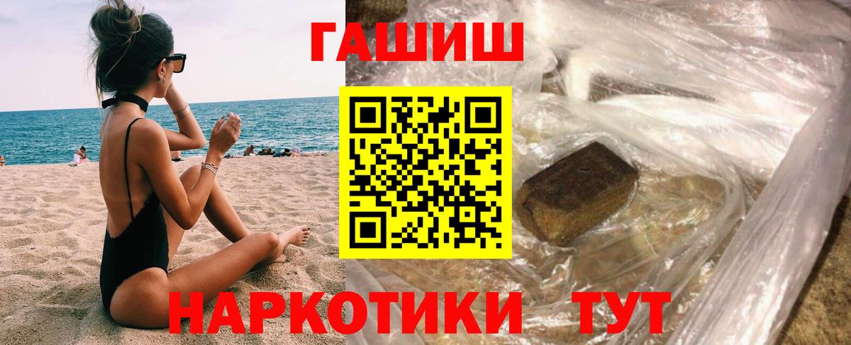 ГАШ  цены   ГАШИШ убойный  Вход с VPN  Бирск  ГАШ ice o lator 