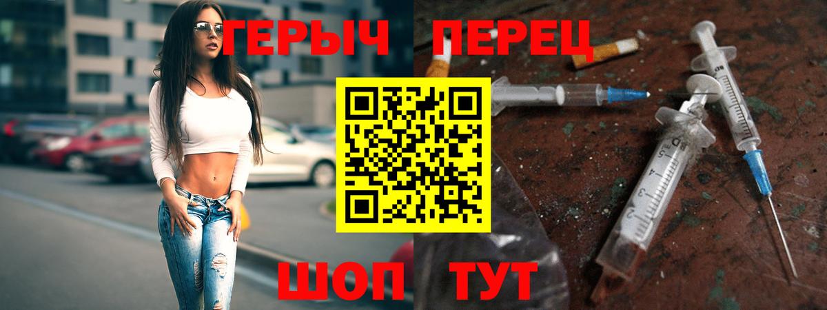 Бирск  Героин герыч  Вход с VPN 
