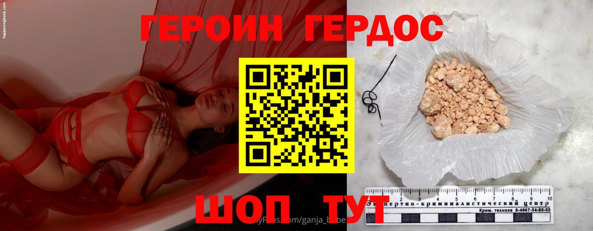 ГЕРОИН гречка Бирск