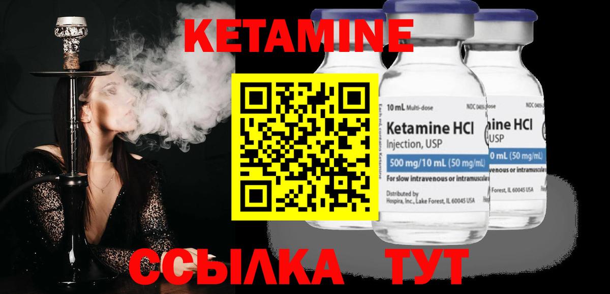 Бирск  КЕТАМИН ketamine  Вход с VPN 