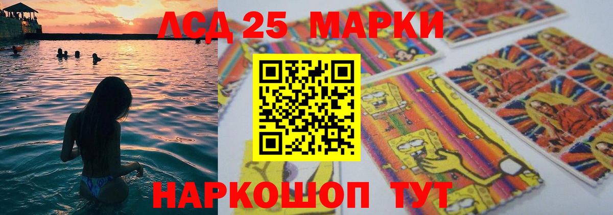 LSD-25 экстази ecstasy  LSD-25 экстази кислота  Вход с VPN  Бирск 