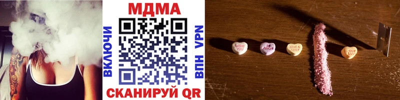 МДМА кристаллы Бирск