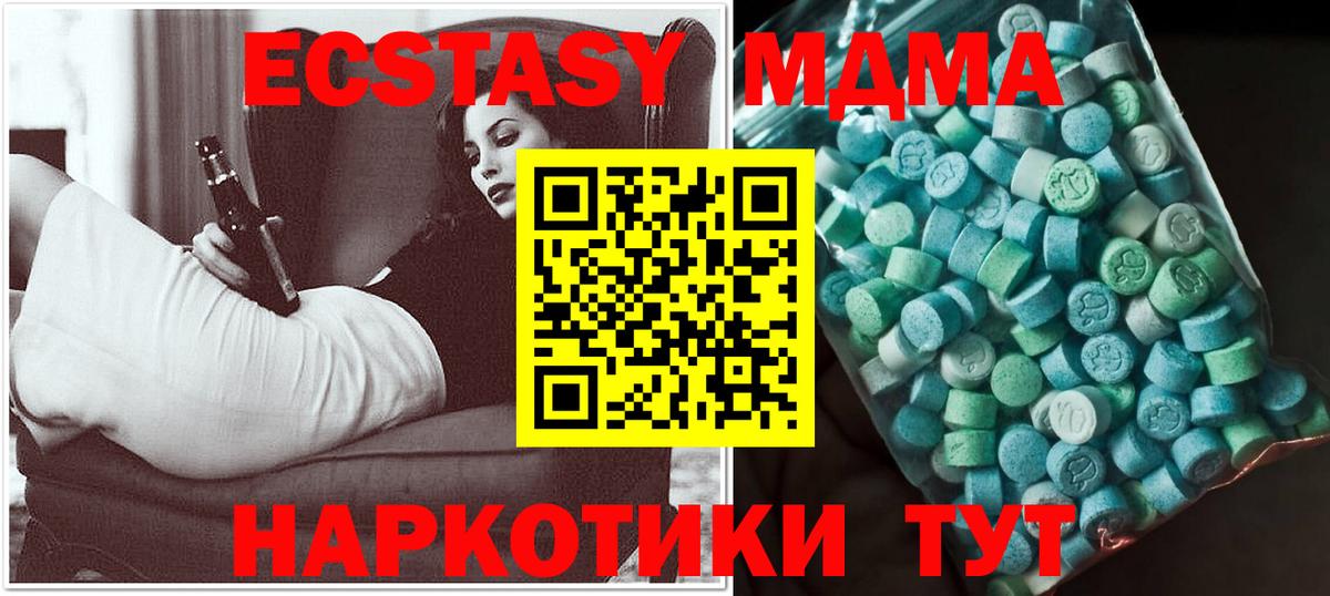 Бирск  MDMA молли  Вход с VPN 