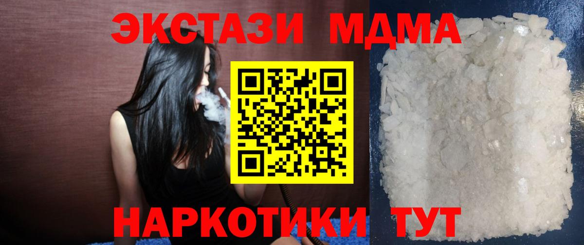 МДМА crystal Бирск