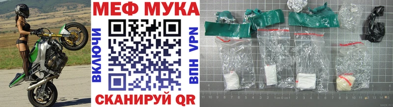 Меф мяу мяу  Бирск