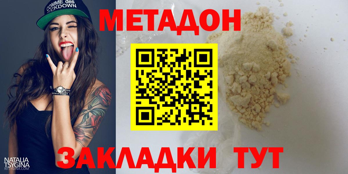 МЕТАДОН VHQ  Вход с VPN    маркетплейс  Бирск 