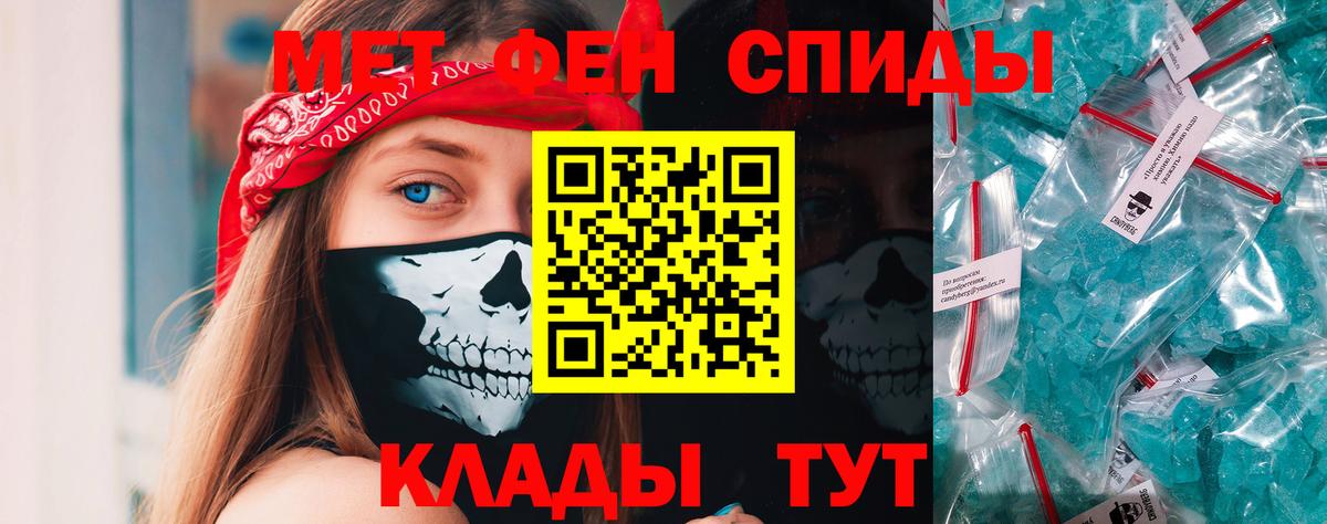 Первитин Methamphetamine  Первитин Methamphetamine  Бирск  Вход с VPN 