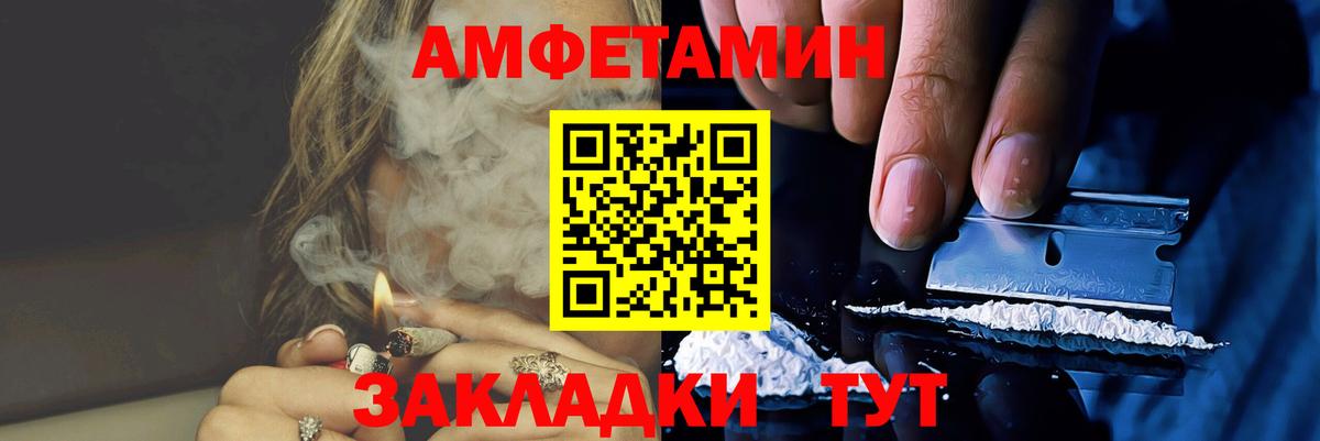 МЕТАМФЕТАМИН пудра Бирск