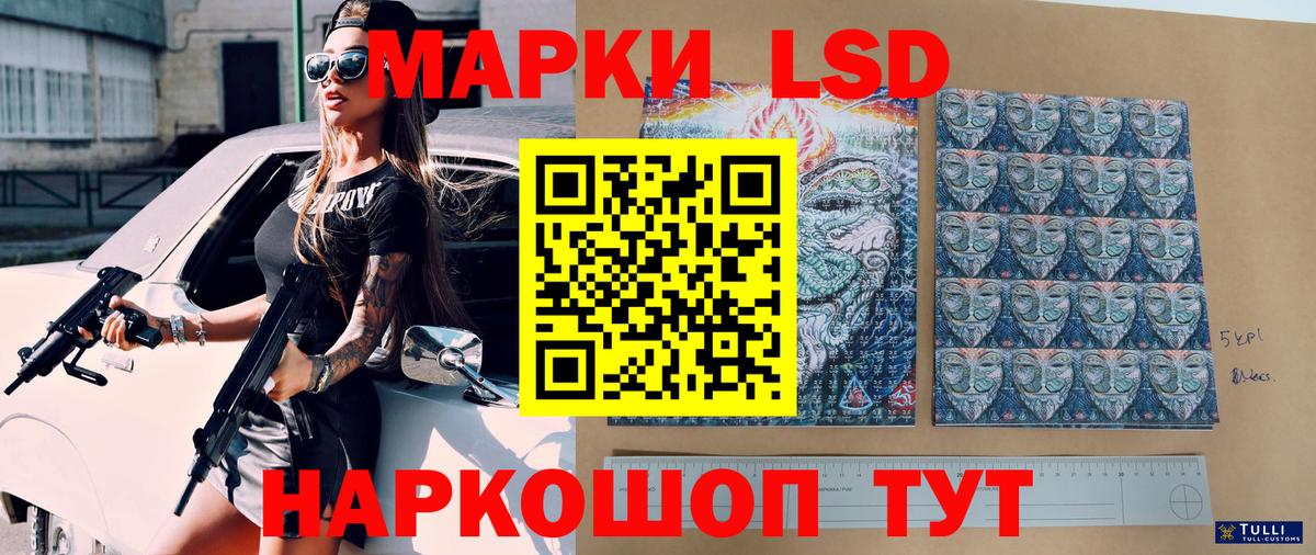 Бирск  Марки 25I-NBOMe 1,5мг  Вход с VPN 