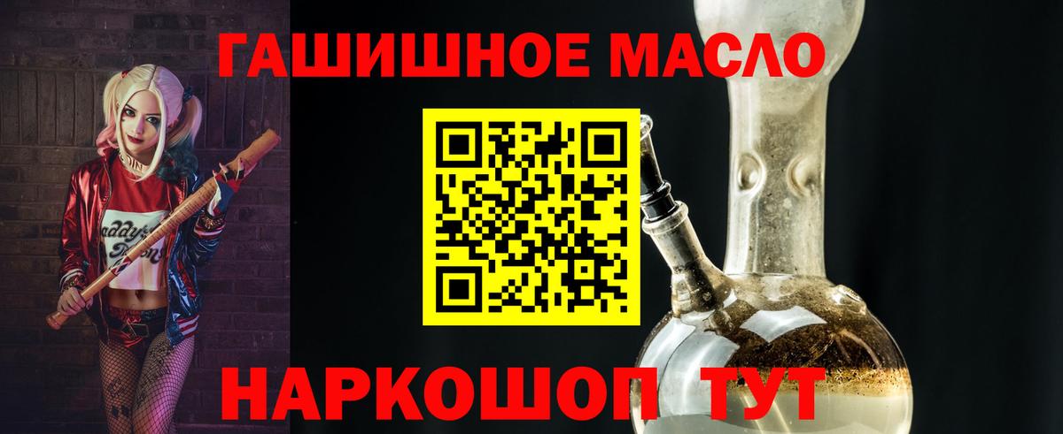 Бирск  Дистиллят ТГК жижа  Вход с VPN 