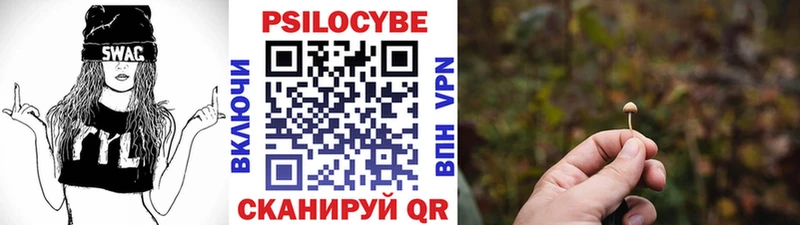 Галлюциногенные грибы прущие грибы Бирск