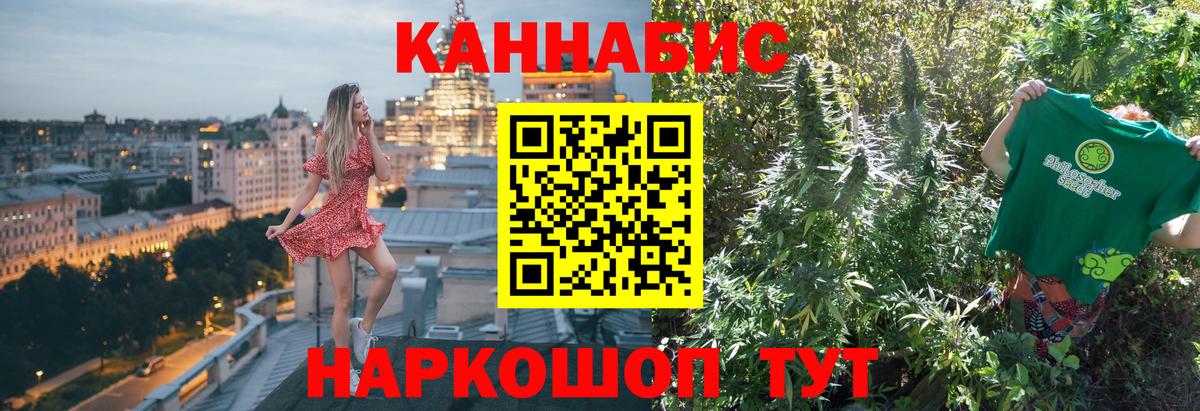 МАРИХУАНА Ganja  Вход с VPN  Бирск  Марихуана Bruce Banner 